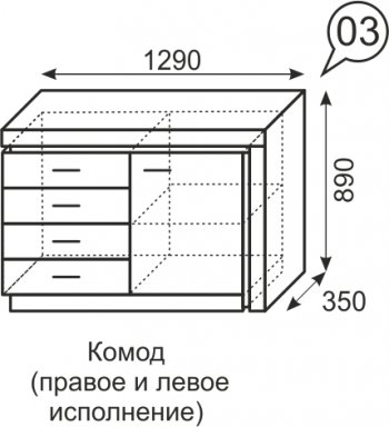 Комод Люмен №3 (ИжМ) в Алапаевске - alapaevsk.mebel-e96.ru