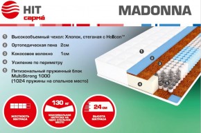 Матрас Madonna (1400*2000*240) серия HIT в Алапаевске - alapaevsk.mebel-e96.ru