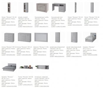 Спальный гарнитур Монако модульный (БТС) в Алапаевске - alapaevsk.mebel-e96.ru