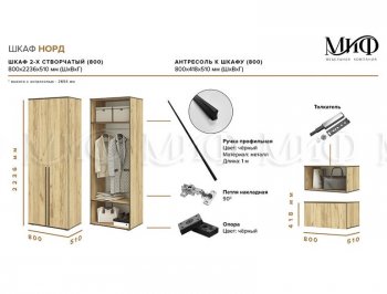 Шкаф 800 мм 2-х ств. Норд с антресолью графит (Миф) в Алапаевске - alapaevsk.mebel-e96.ru