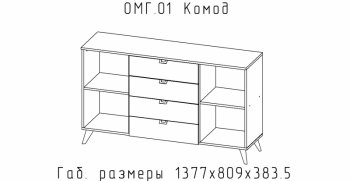 Комод Омега (АстридМ) в Алапаевске - alapaevsk.mebel-e96.ru