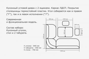 Уголок кухонный Орхидея ЛЮКС, (кожзам-Борнео умбер (темн. шоколад)), венге в Алапаевске - alapaevsk.mebel-e96.ru