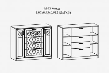 Комод с 4 ящ.; 2 дв. Париж мод.13 (Террикон) в Алапаевске - alapaevsk.mebel-e96.ru