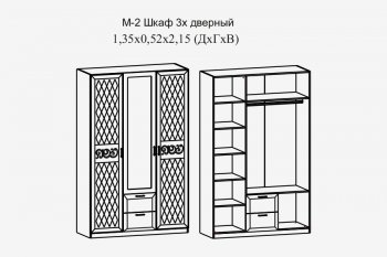 Шкаф 1350 мм Париж (Террикон) в Алапаевске - alapaevsk.mebel-e96.ru