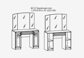 Туалетный стол Париж мод.12 серый (Террикон) в Алапаевске - alapaevsk.mebel-e96.ru