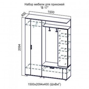 Прихожая Виза-17 (СВ) в Алапаевске - alapaevsk.mebel-e96.ru