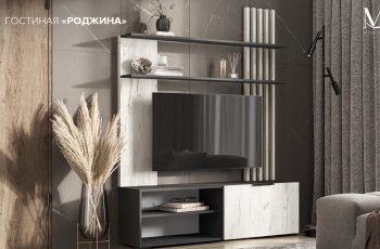 Стенка Роджина графит/дуб крафт белый (Миф) в Алапаевске - alapaevsk.mebel-e96.ru