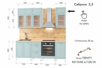 Кухонный гарнитур 2200 мм Сабрина (МЛК) в Алапаевске - alapaevsk.mebel-e96.ru