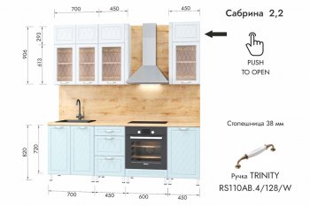 Кухонный гарнитур 2200 мм Сабрина (МЛК) в Алапаевске - alapaevsk.mebel-e96.ru