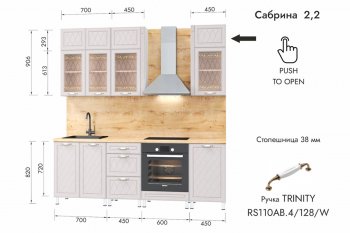 Кухонный гарнитур 2200 мм Сабрина (МЛК) в Алапаевске - alapaevsk.mebel-e96.ru