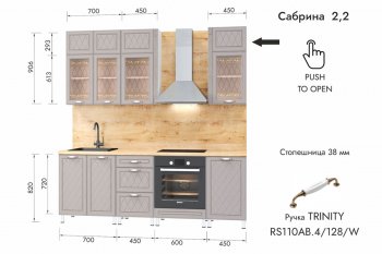 Кухонный гарнитур 2200 мм Сабрина (МЛК) в Алапаевске - alapaevsk.mebel-e96.ru