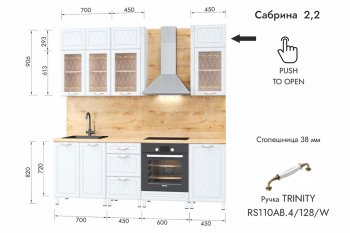 Кухонный гарнитур 2200 мм Сабрина (МЛК) в Алапаевске - alapaevsk.mebel-e96.ru