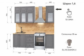 Кухонный гарнитур 1600 мм Шэрон (МЛК) в Алапаевске - alapaevsk.mebel-e96.ru