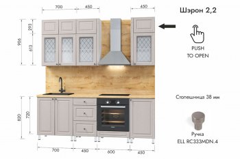 Кухонный гарнитур 2200 мм Шэрон (МЛК) в Алапаевске - alapaevsk.mebel-e96.ru