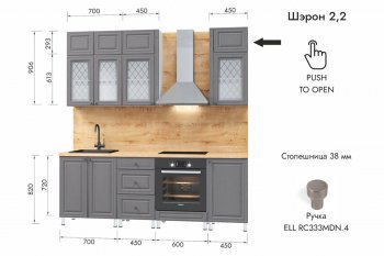 Кухонный гарнитур 2200 мм Шэрон (МЛК) в Алапаевске - alapaevsk.mebel-e96.ru