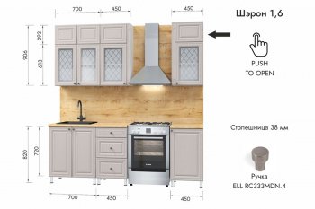 Кухонный гарнитур 1600 мм Шэрон (МЛК) в Алапаевске - alapaevsk.mebel-e96.ru