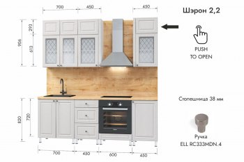 Кухонный гарнитур 2200 мм Шэрон (МЛК) в Алапаевске - alapaevsk.mebel-e96.ru