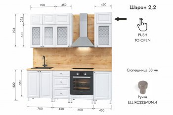 Кухонный гарнитур 2200 мм Шэрон (МЛК) в Алапаевске - alapaevsk.mebel-e96.ru