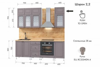 Кухонный гарнитур 2200 мм Шэрон (МЛК) в Алапаевске - alapaevsk.mebel-e96.ru