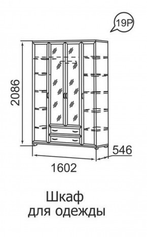 Шкаф для одежды 4-х дверный Ника-Люкс 19 в Алапаевске - alapaevsk.mebel-e96.ru