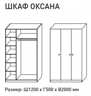 Шкаф распашкой Оксана 1200 (М6) в Алапаевске - alapaevsk.mebel-e96.ru