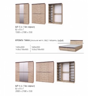 Шкаф 1500 мм Тиана ШР-3, без зер. (БМ) в Алапаевске - alapaevsk.mebel-e96.ru