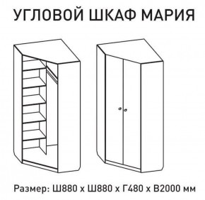 Шкаф угловой Мария 880*880 (М6) в Алапаевске - alapaevsk.mebel-e96.ru