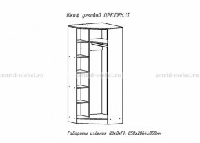 Шкаф угловой Принцесса (ЦРК.ПРН.13) (АстридМ) в Алапаевске - alapaevsk.mebel-e96.ru