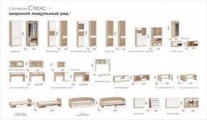 Система Стелс Шкаф-Пенал 2д1ящ Дуб сонома/Белый в Алапаевске - alapaevsk.mebel-e96.ru