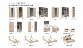 Спальня Аврора (модульная) Дуб сонома/Белый в Алапаевске - alapaevsk.mebel-e96.ru