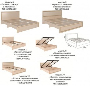 Спальный гарнитур Беатрис модульный (Риннер) в Алапаевске - alapaevsk.mebel-e96.ru