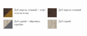 Спальный гарнитур ШЕР (модульный) Дуб серый/айронвуд серебро в Алапаевске - alapaevsk.mebel-e96.ru