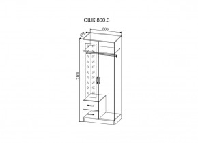Спальный гарнитур Софи (модульная) в Алапаевске - alapaevsk.mebel-e96.ru