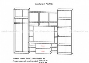 Стенка Модерн в Алапаевске - alapaevsk.mebel-e96.ru