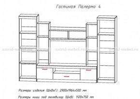 Стенка Палермо 4 в Алапаевске - alapaevsk.mebel-e96.ru