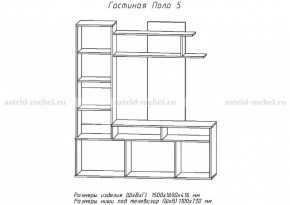 Стенка Поло 5 в Алапаевске - alapaevsk.mebel-e96.ru