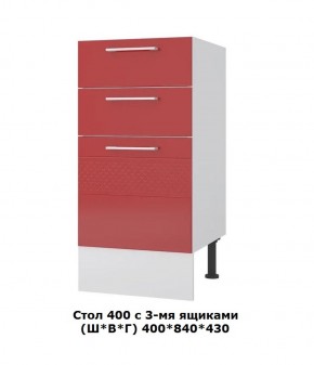 Стол 400/3 ящика (Ш*В*Г) 400*840*430 в Алапаевске - alapaevsk.mebel-e96.ru | фото