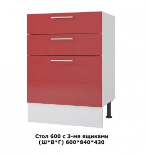 Стол 600/3 ящика (Ш*В*Г) 600*840*430 в Алапаевске - alapaevsk.mebel-e96.ru | фото