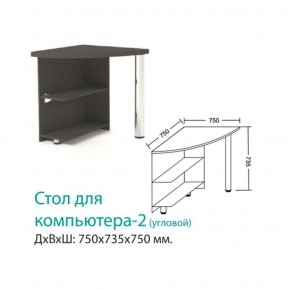 Стол Компьютерный 2 (угловой) в Алапаевске - alapaevsk.mebel-e96.ru