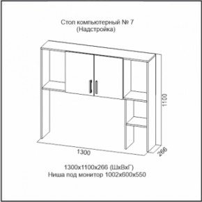 Стол компьютерный №7 (СВ) в Алапаевске - alapaevsk.mebel-e96.ru