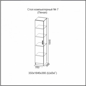 Стол компьютерный №7 (СВ) в Алапаевске - alapaevsk.mebel-e96.ru