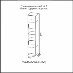 Стол компьютерный №7 (СВ) в Алапаевске - alapaevsk.mebel-e96.ru