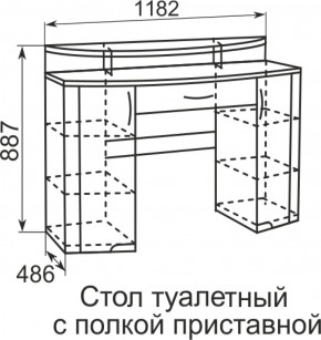 Стол туалетный Виктория 6 + полка 11  в Алапаевске - alapaevsk.mebel-e96.ru