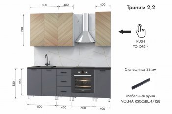 Кухонный гарнитур 2200 мм Тринити (МЛК) в Алапаевске - alapaevsk.mebel-e96.ru