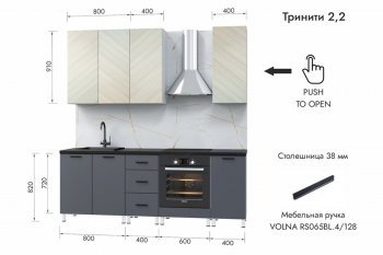 Кухонный гарнитур 2200 мм Тринити (МЛК) в Алапаевске - alapaevsk.mebel-e96.ru