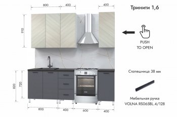 Кухонный гарнитур 1600 мм Тринити (МЛК) в Алапаевске - alapaevsk.mebel-e96.ru