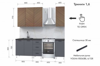 Кухонный гарнитур 1600 мм Тринити (МЛК) в Алапаевске - alapaevsk.mebel-e96.ru