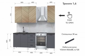 Кухонный гарнитур 1600 мм Тринити (МЛК) в Алапаевске - alapaevsk.mebel-e96.ru