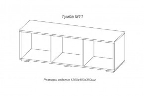 Тумба TV (М-11) Марсель (АстридМ) в Алапаевске - alapaevsk.mebel-e96.ru