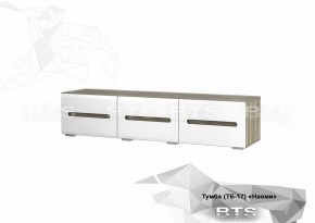 Тумба ТВ ТБ-17 Наоми (БТС) в Алапаевске - alapaevsk.mebel-e96.ru | фото